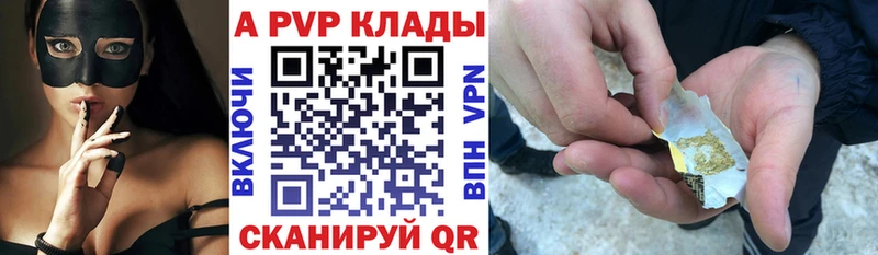 A-PVP Crystall Петушки